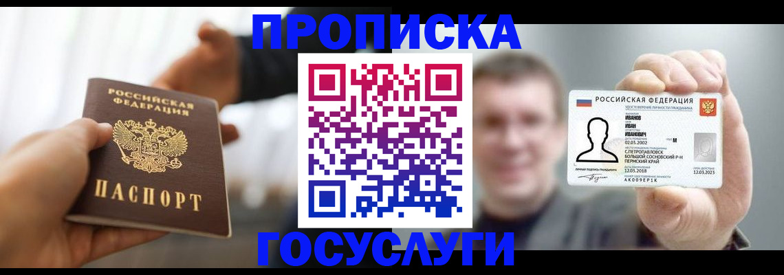 временная регистрация гарантия в Избербаше