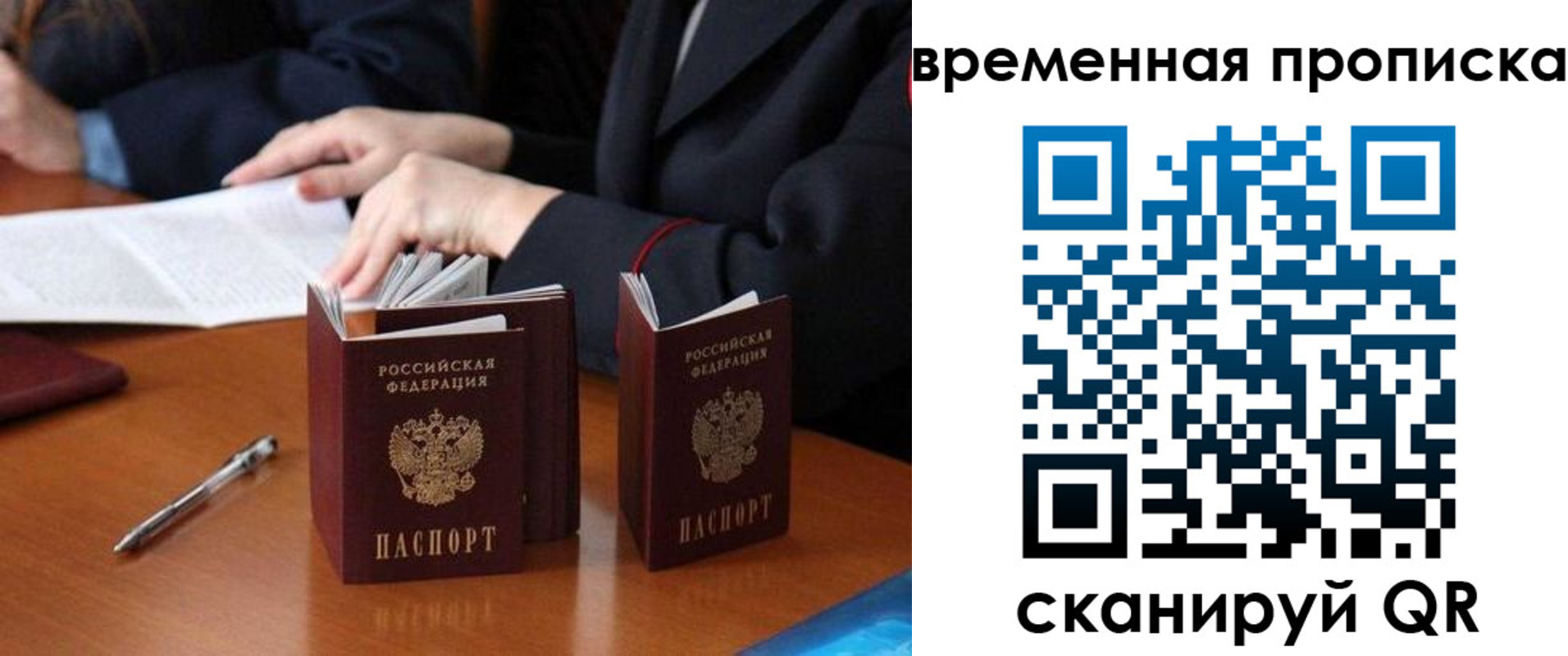 прописка 2025 в Избербаше