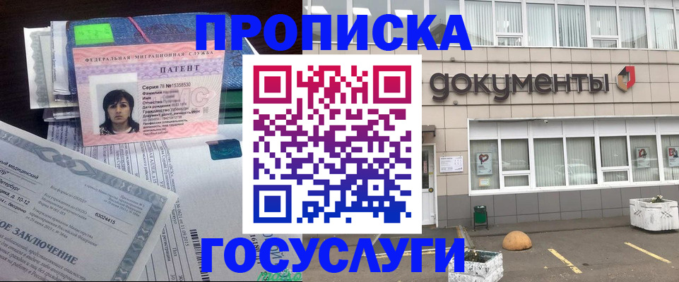 временная регистрация для всех в Избербаше